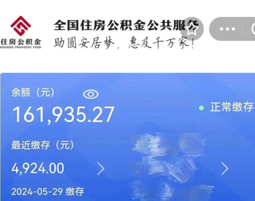 宣威公积金能提出来吗（公积金能提出来么）