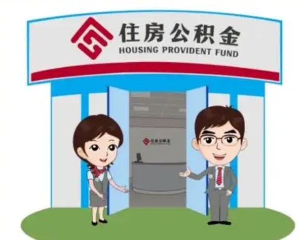 宣威个人如何取出封存公积金（怎么提取已封存的公积金）